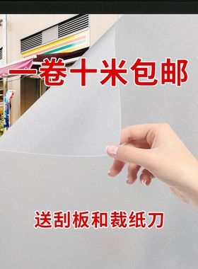 透光不透明移门磨砂贴纸玻璃贴膜防爆膜浴室卫生间自粘防窥窗户贴