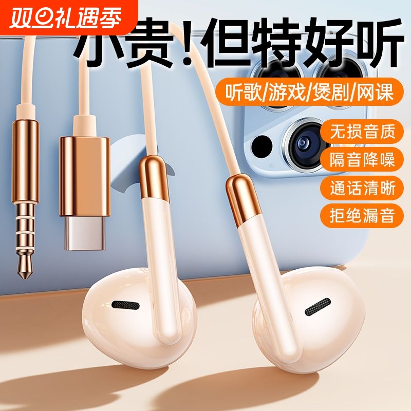 原装正品降噪耳机type-c接口有线半入耳式适用华为oppo扁口线控