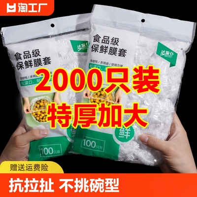 保鲜膜套食品级PE家用保鲜膜加厚