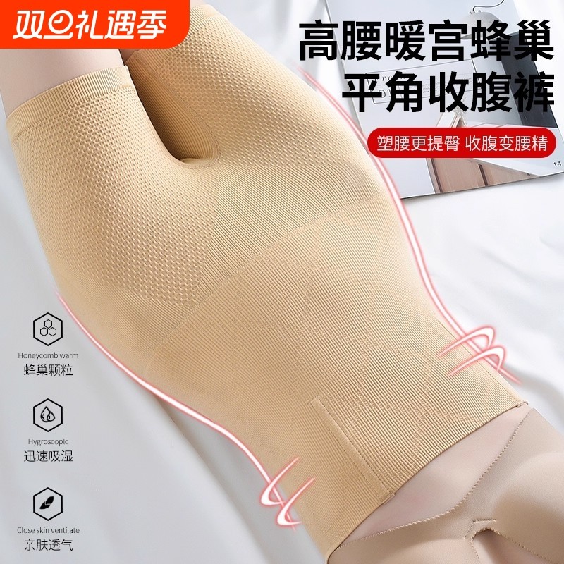 薄款高腰无缝平角收腹裤无痕美体提臀美臀束腰大码舒适塑身内裤女