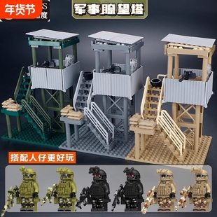 兼容乐高军事瞭望塔特种兵人仔哨塔男孩拼装武器库积木基地玩具