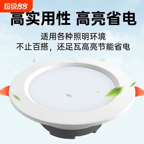 led超薄筒灯嵌入式开孔4寸5寸3寸6寸9W12W孔灯吊顶圆形18w天花灯