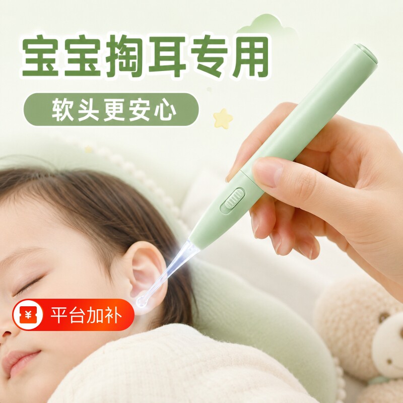 婴儿发光挖耳勺宝宝专用幼儿童软头掏耳朵勺耳屎神器带灯套装可视