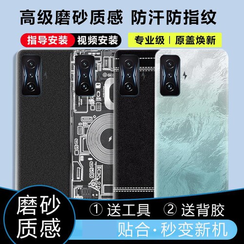 适用于红米K50电竞版后盖