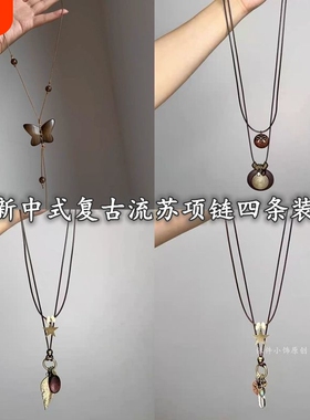 【木蝶】禅意木质蝴蝶串珠流苏项链女新中式民族风长款毛衣链配饰