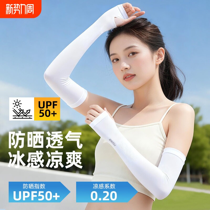 冰丝袖套防晒袖套户外骑行夏季防晒纯色护手套冰袖防紫外线男女款