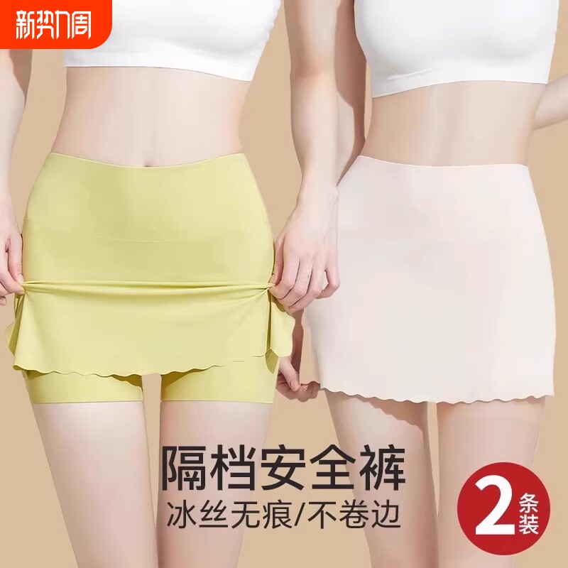 冰丝无痕安全裤防走光不卷边高腰大码保险裤内裤女二合一夏季薄款