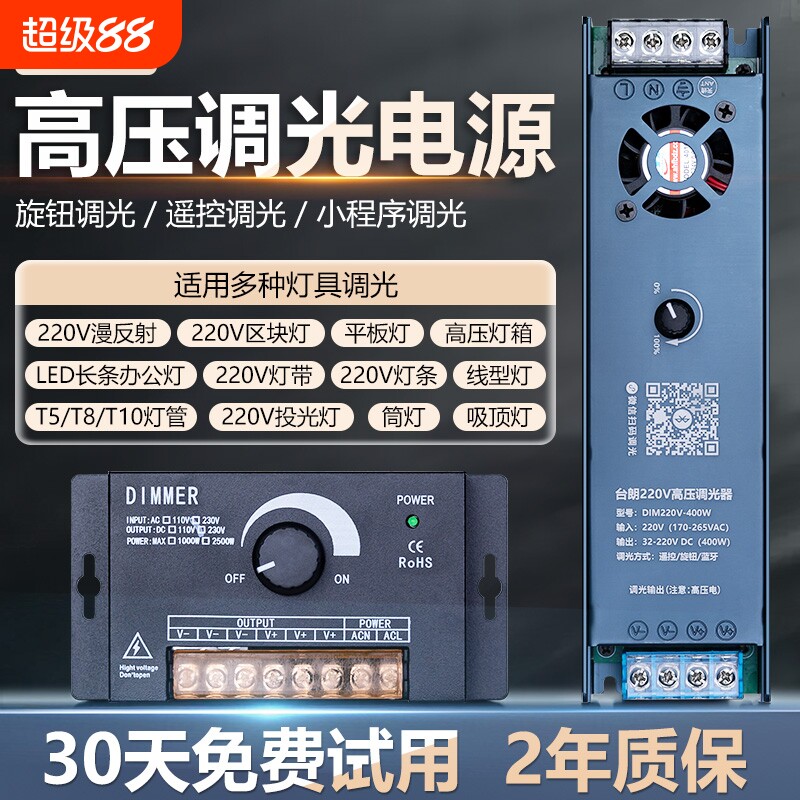 220V高压LED调光控制器灯光2500W灯带线形性灯串遥控无极亮度调节