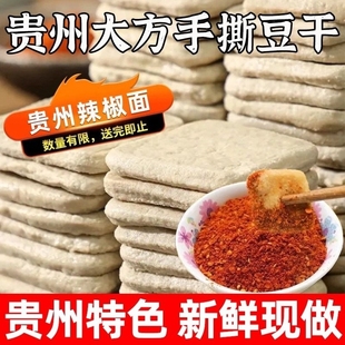 贵州特产手撕豆腐正宗豆干豆干臭豆腐小吃烧烤烙锅特色手工传统