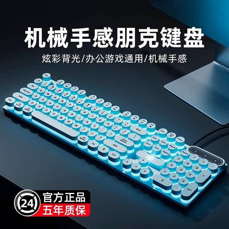 朋克机械手感键盘游戏办公通用图片