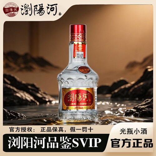 新客品鉴浏阳河小酒SVIP100ml52度清香型纯粮食酒白酒酒业瓶装