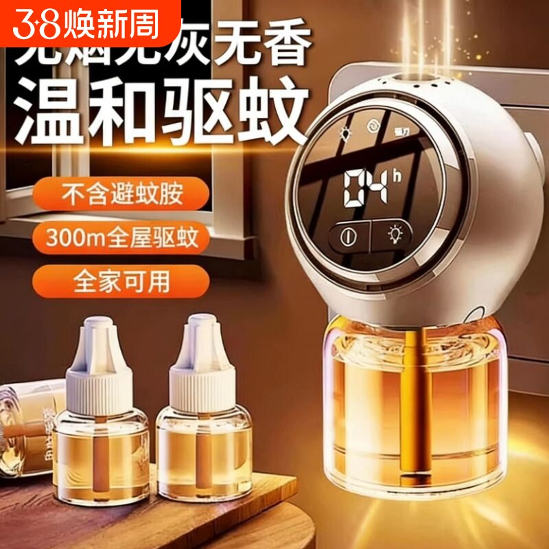 电热蚊香液补充液家用无味婴儿智能定时电蚊香器防蚊驱蚊液插电式