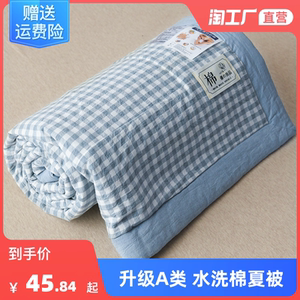 A类全棉水洗棉夏被大豆纤维纯棉空调薄凉被子四件套单人双人夏季
