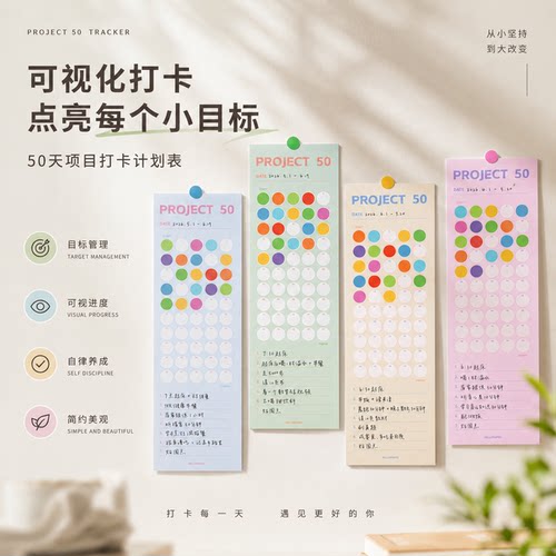 自律打卡备忘录2026年新款