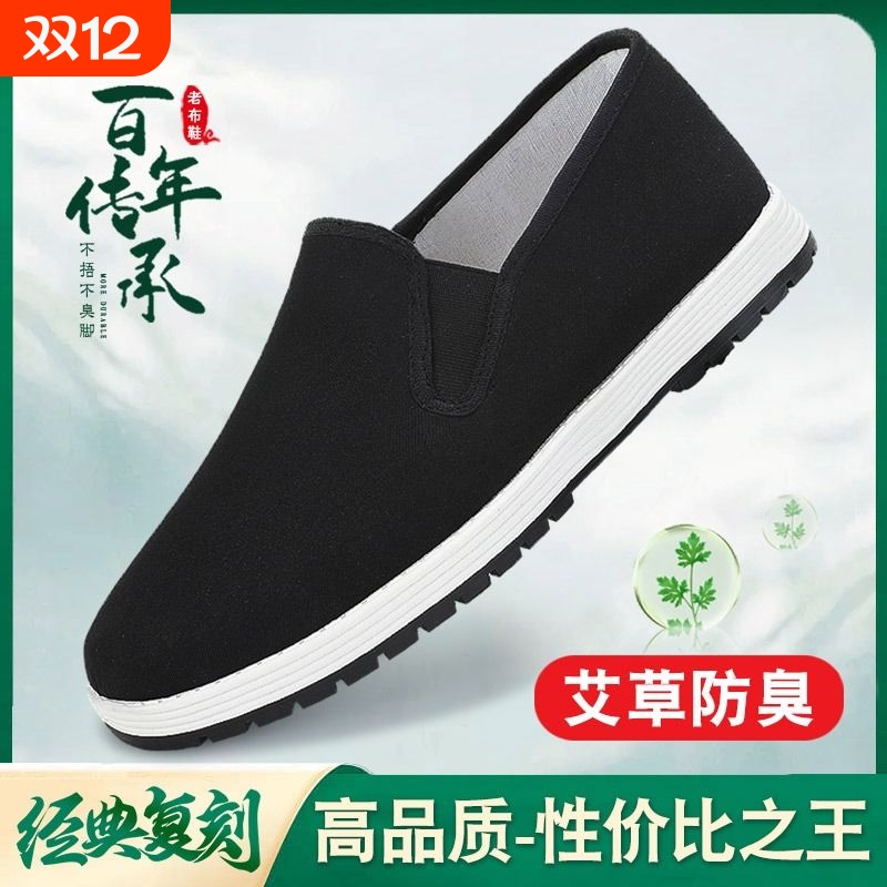 轻便舒适老北京布鞋国风传统