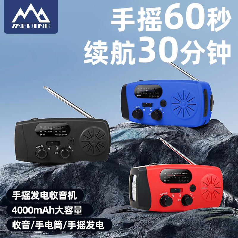 手摇60秒续航半小时手摇收音机