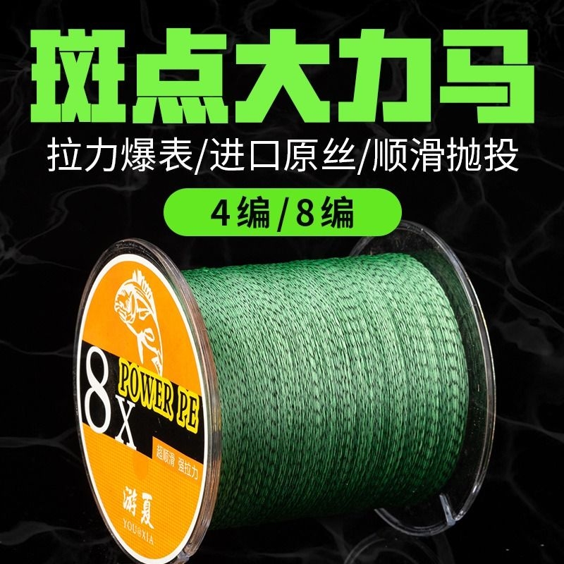 进口大力马鱼线主线隐形斑点超强拉力pe线路亚专用远投线原丝2号