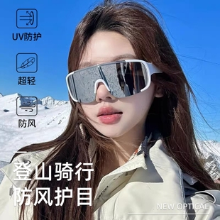 登山护目镜雪山防紫外线男女款 户外运动防风沙骑行墨镜爬山太阳镜