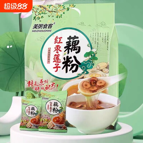 红枣莲子藕粉羹纯莲藕粉袋装黑芝麻红枣碎营养早餐速溶冲泡代食粥