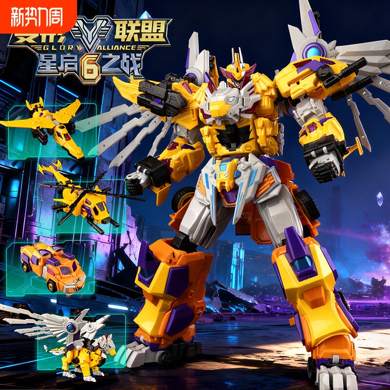 变形联盟6狮鹫王机器人玩具男孩3-6岁拼装合体模型益智儿童礼物
