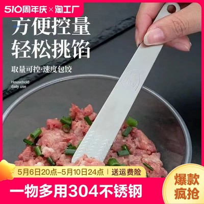 包饺子挖馅勺馄饨水饺工具304馅铲勺直勺馅挑混沌馅铲大号木质