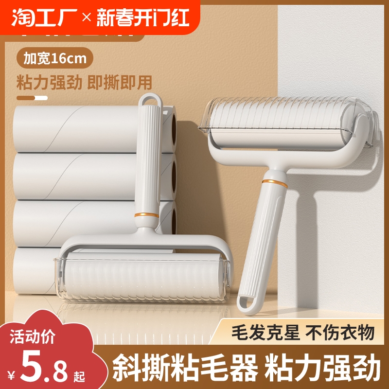 【活动价】粘毛器滚筒可撕式卷纸滚刷床上头发清理神器衣服去黏沾猫毛筒灰尘
