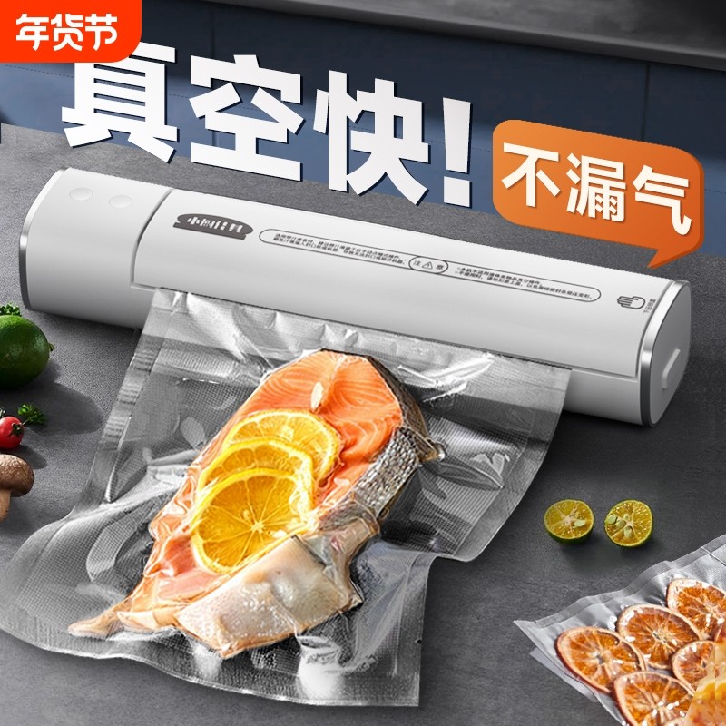 猴太太新款真空封口机小型家用食品包装全自动抽真空塑封压缩保鲜