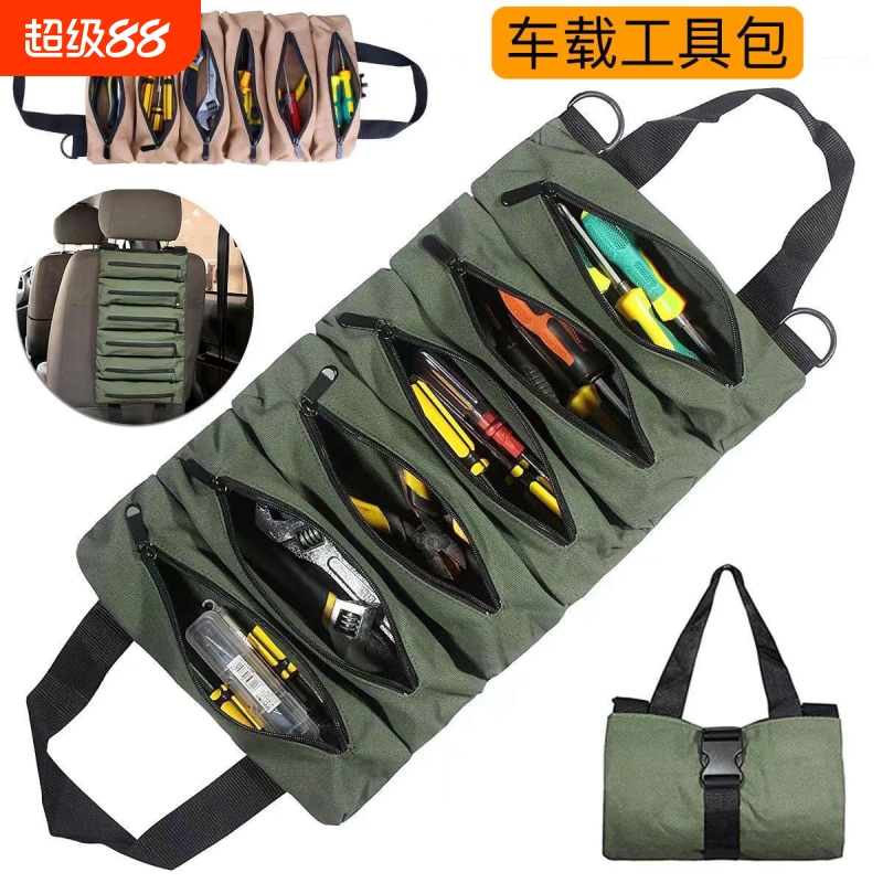 帆布工具包多功能耐用电工专用维修收纳包便携卷筒车载工具袋手提