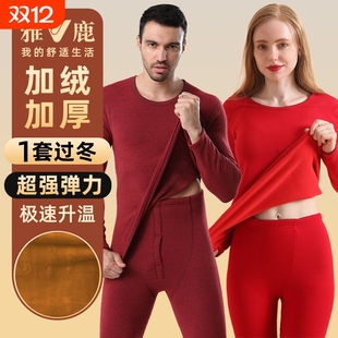 礼金+金币14.1元！雅鹿情侣加绒保暖套装