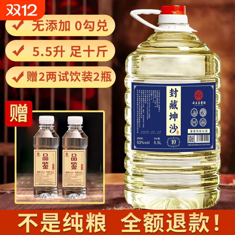 白酒纯粮食酒散装高度10斤酒水桶装烧酒泡酒专用口粮原浆高粱老酒
