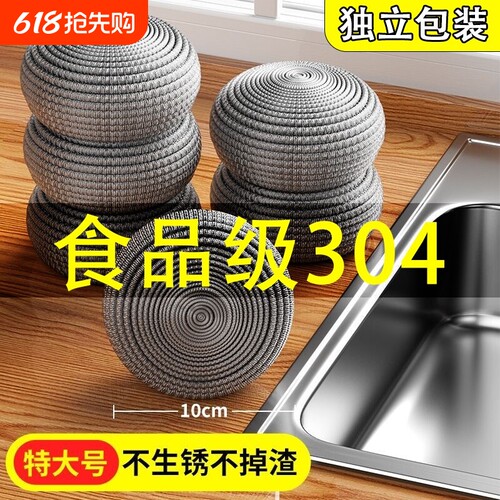 食品级304特大号钢丝球不掉丝絮