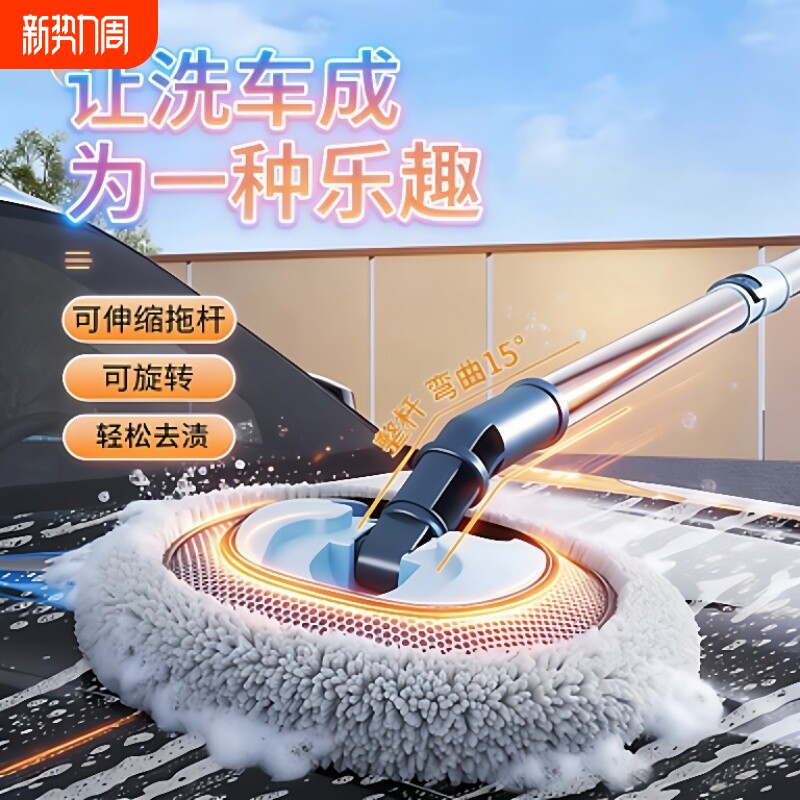 弯杆洗车拖把不伤车漆汽车刷子可伸缩软毛刷车用专用擦车工具神器