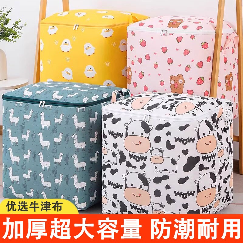 被子收纳袋装衣服棉被行李搬家打包袋大容量防水整理神器手提结实
