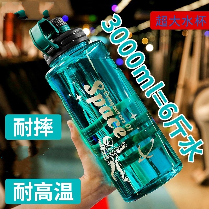 3000毫升大水杯一天喝水量杯子超大容量塑料户外运动健身水壶水瓶