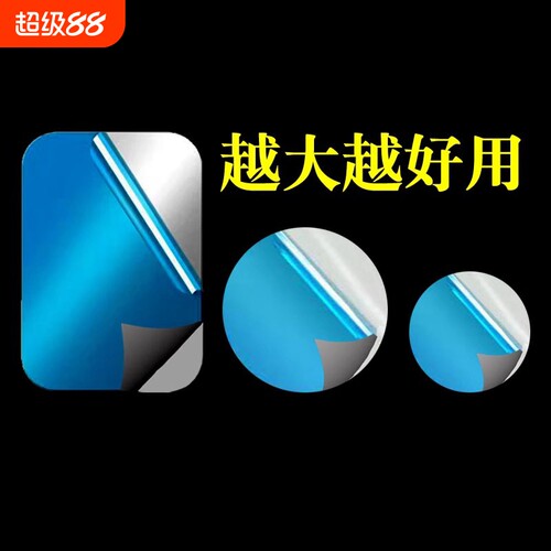 车载手机导航支架超薄吸磁背贴