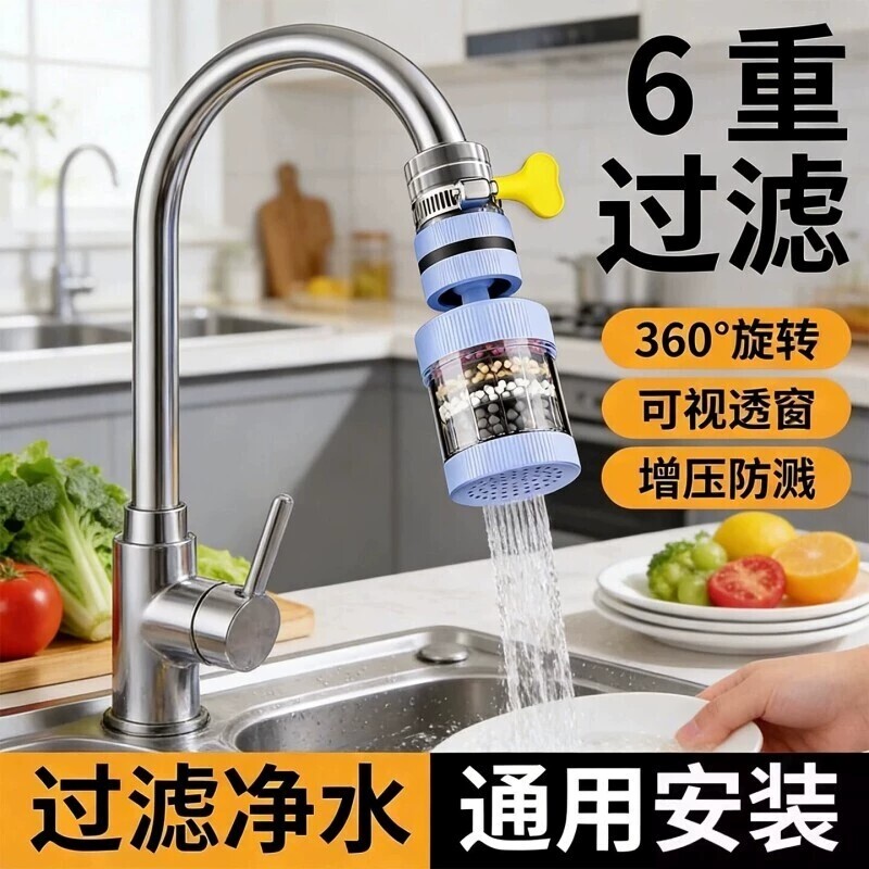 过滤器水龙头通用延伸防溅嘴厨房净水神器家用自来水花洒溅水增压图片