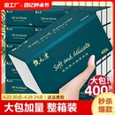 整箱批发擦手纸抽餐巾纸 60包400张大包纸巾抽纸卫生纸家用实惠装