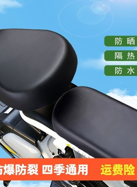 电动车座套防水防晒爱玛雅迪电瓶车坐垫套四季通用自行车套子后座