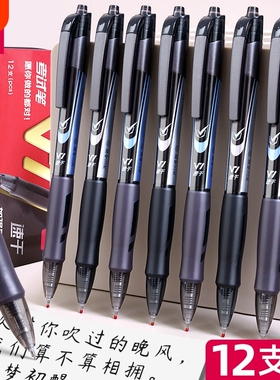 得力v1中性笔考试专用按动笔学生连中三元速干顺滑刷题笔0.5黑色中考高考碳素笔碳黑签字笔水笔公务员开学
