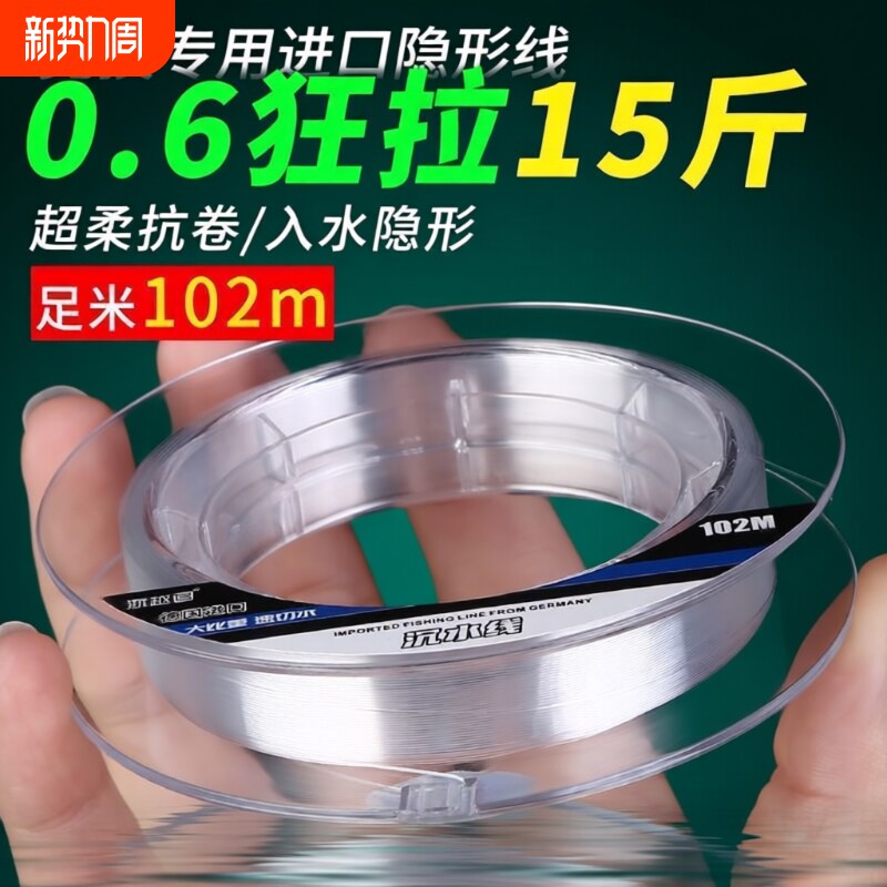 德国进口正品钓鱼线隐形主线超柔软强拉力路亚100米沉水尼龙子线