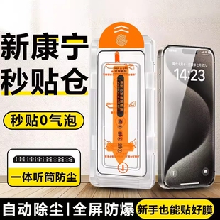 适用苹果17promax钢化膜防指纹mini全自动蓝光17Air康宁全屏贴膜神器无尘仓iphone16pro15/14Plus/13/12/11XR