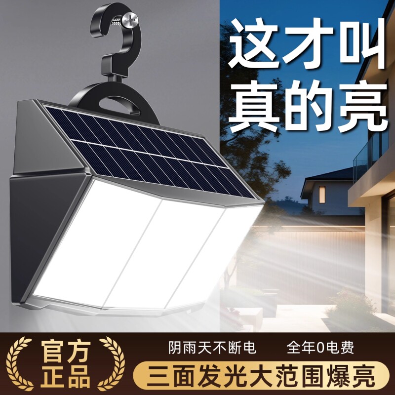 太阳能户外灯家用庭院灯免打孔照明灯农村院子门口感应防水壁灯