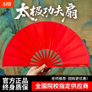山人运动太极扇素面竹骨响扇折扇太极拳扇子功夫扇表演红色武术扇
