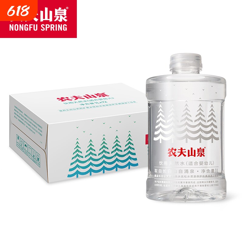 农夫山泉婴儿水1L*2瓶母婴水天然淡矿水宝宝泡奶粉水包邮饮用水