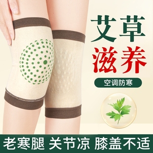 薄款 艾草护膝盖保暖老寒腿男女士关节空调防寒老年人理疗护套夏季