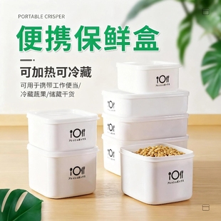 微波炉可加热保鲜盒塑料餐盒密封饭盒冰箱冷冻收纳盒多规格