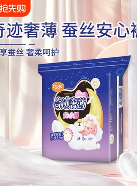 三只小猪安睡裤10片装安心裤姨妈裤卫生巾经期用卫生裤SZZ内裤
