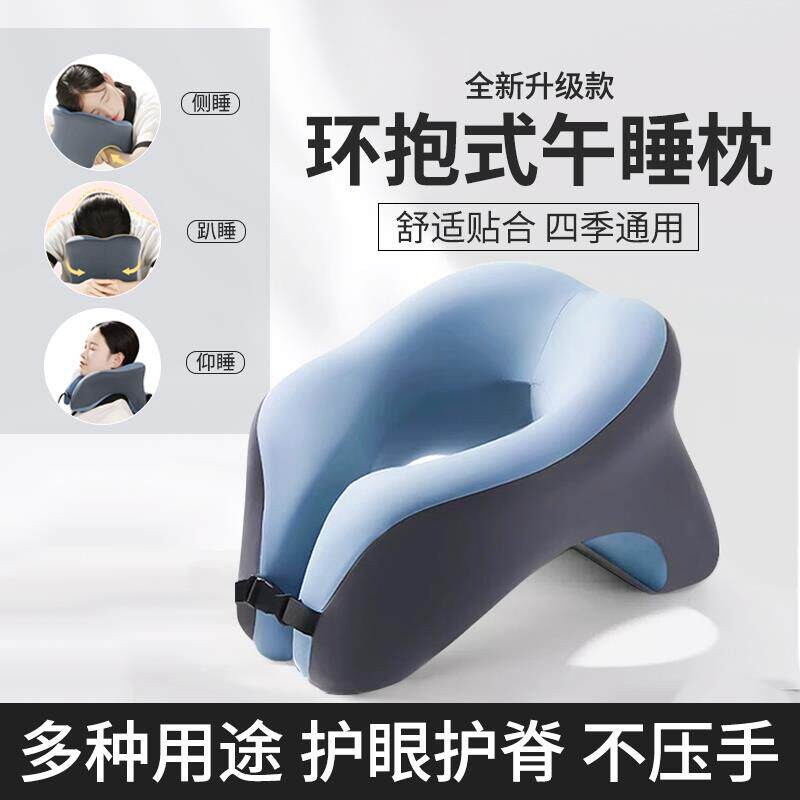 午休枕午睡枕头办公室午休神器抱枕桌子睡觉靠枕头枕趴睡枕护颈图片