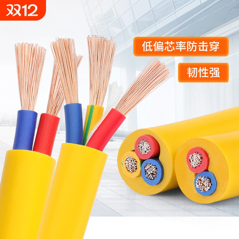 国标家用rvv电缆线平方户外三相电缆线