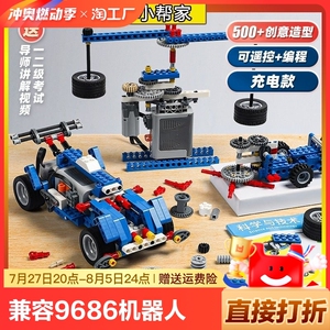 兼容乐高9686机器人电动机械齿轮科教具玩具wedo编程积木stem考级